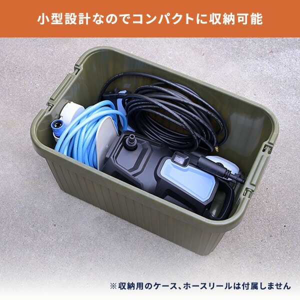 高圧洗浄機 業界最軽量 強力噴射 9MPa ZHPA-129 山善 | 山善ビズコム