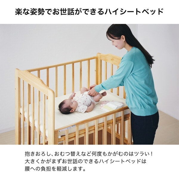 販売終了】ハイシート ミニベビーベッド 60×90cm PSC・SG合格 KATOJI