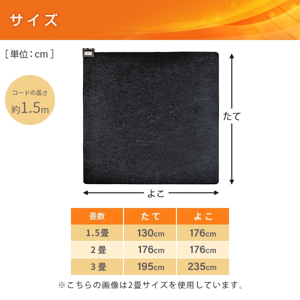 ホットカーペット 1.5畳 2畳 3畳 省エネ ふわふわ 山善 | 山善ビズコム