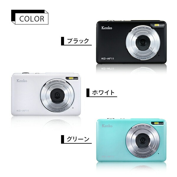 販売終了】デジタルカメラ 広角レンズ 500万画素 KC-AF11 KENKO | 山善