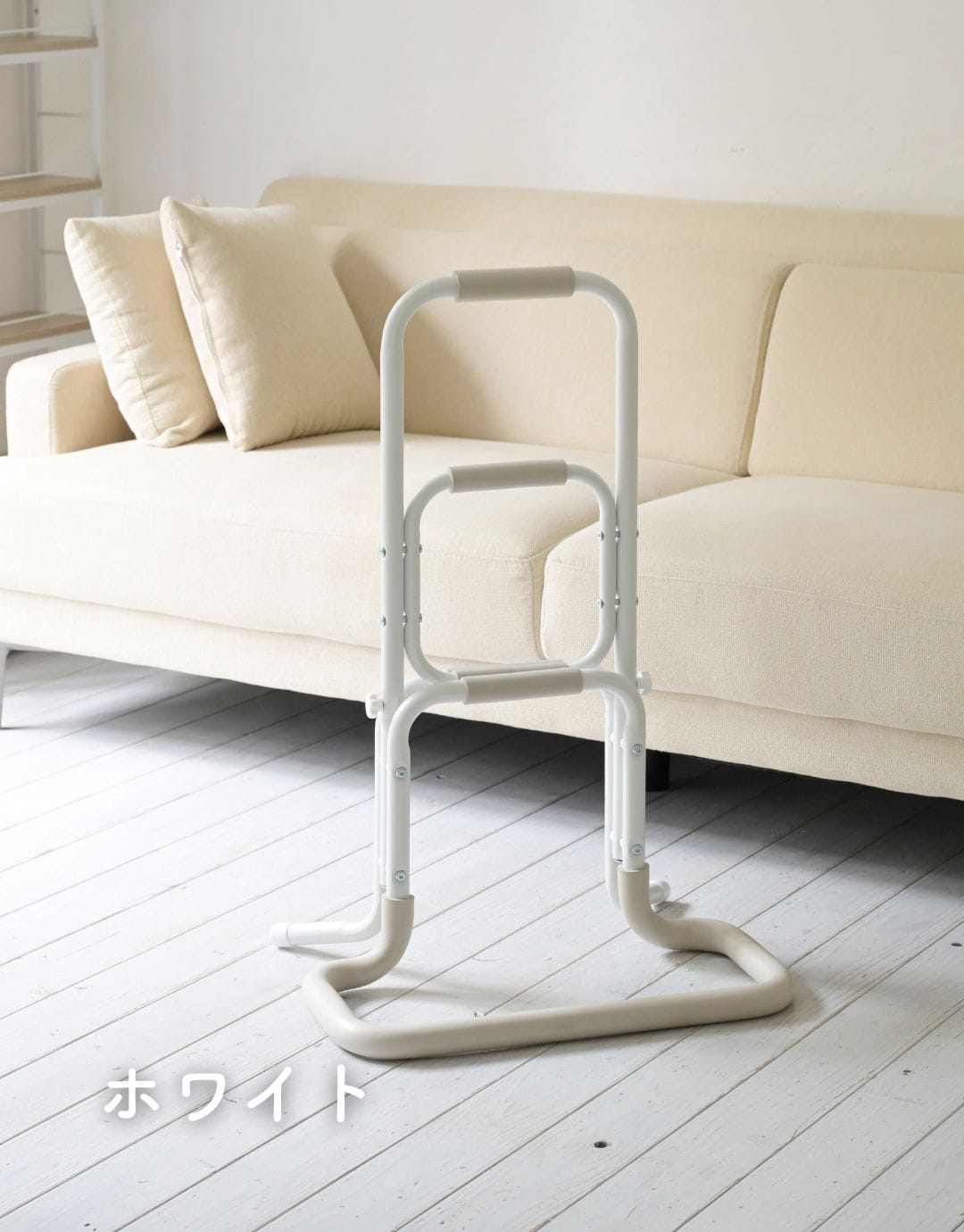 立ち上がり補助 手すり 軽量 頑丈 組立簡単 幅53cm KRT-80 山善 | 山善
