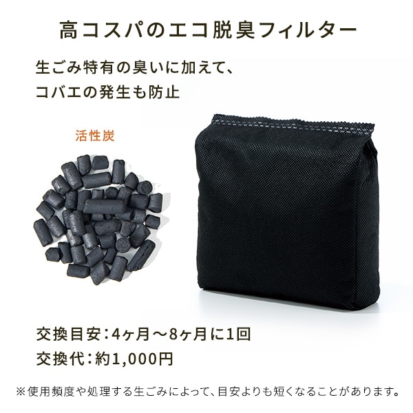 生ごみ処理機 エコカリス 生ゴミ処理 SDG-3000WH SANKA | 山善ビズコム