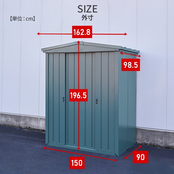 物置 屋外 三角屋根 幅163 奥行99 高さ197cm TR-1518 山善 | 山善