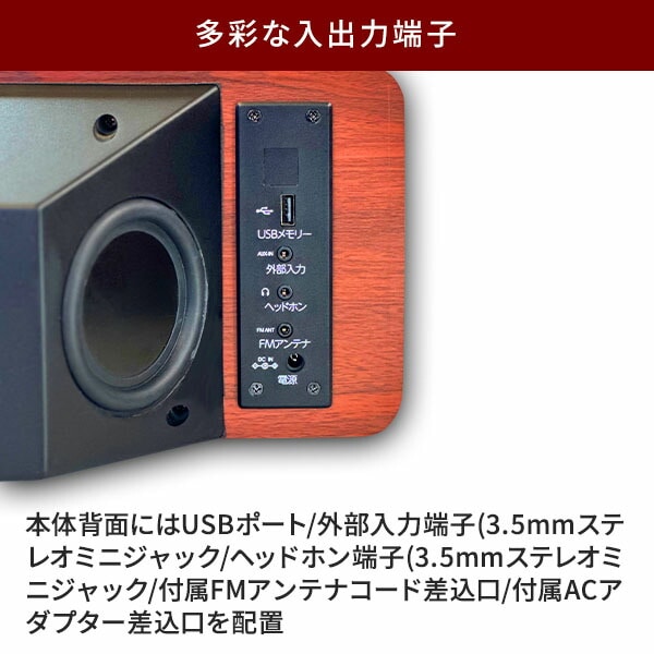 aiwa スピーカーユニット 5W×4+20W GAA4-SPU0001 | 山善ビズコム