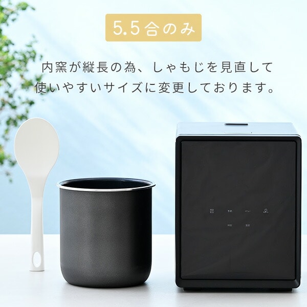 キューブ型 炊飯器 2合 4合 5.5合 マイコン式 山善 | 山善ビズコム