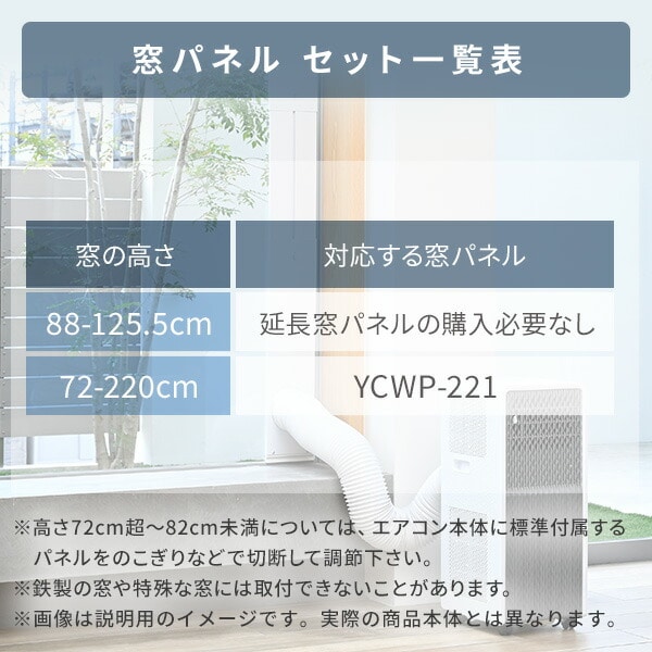 移動式エアコン 7-12畳 YEC-P292/YCWP-221 山善 | 山善ビズコム