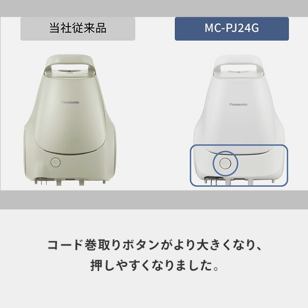 販売終了】紙パック式掃除機 コード付き キャニスター MC-PJ24G