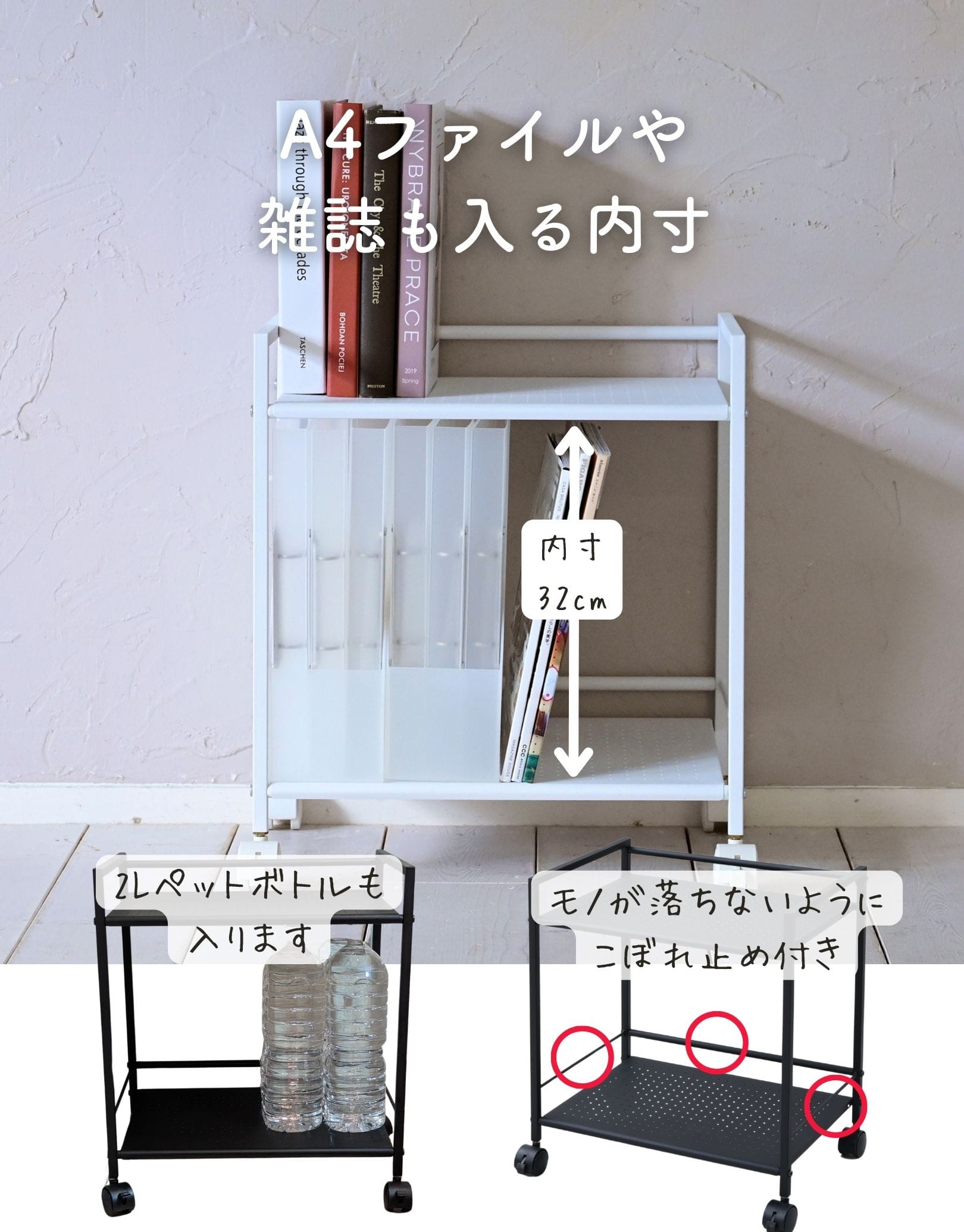 キャスター付きスチールラック 2段/3段 幅42.5cm 山善 | 山善ビズコム