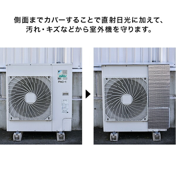 業務用エアコン室外機カバー アルミ マグネット式 瞬間設置 YMAG-11139