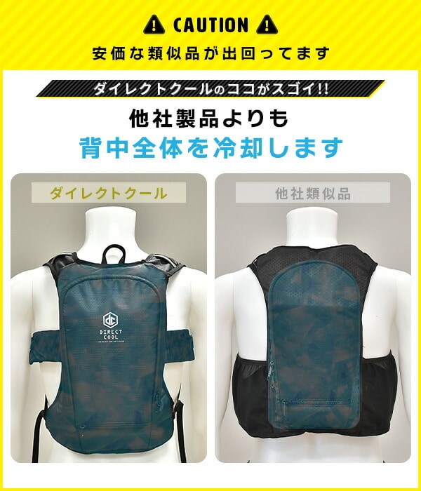 水冷服 水冷ベスト ダイレクトクール ProPlus DC-Y2 山善 | 山善