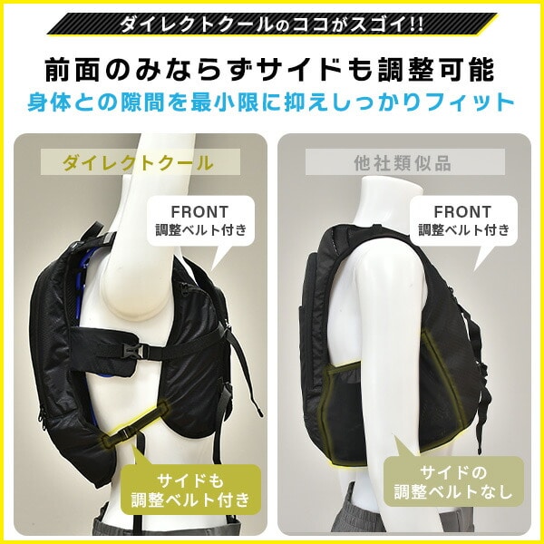 水冷服 水冷ベスト ダイレクトクール ProPlus DC-Y2 山善 | 山善