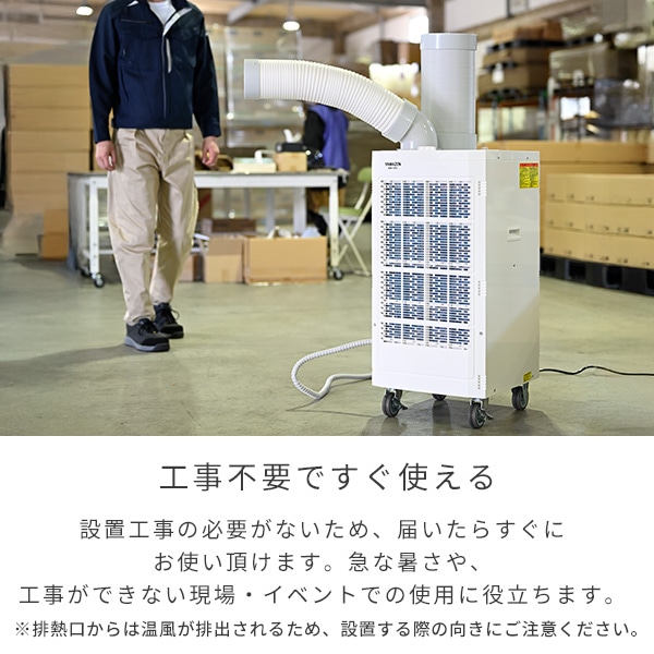 スポットエアコン キャスター付き 単相100V SSA-Y25 山善 | 山善