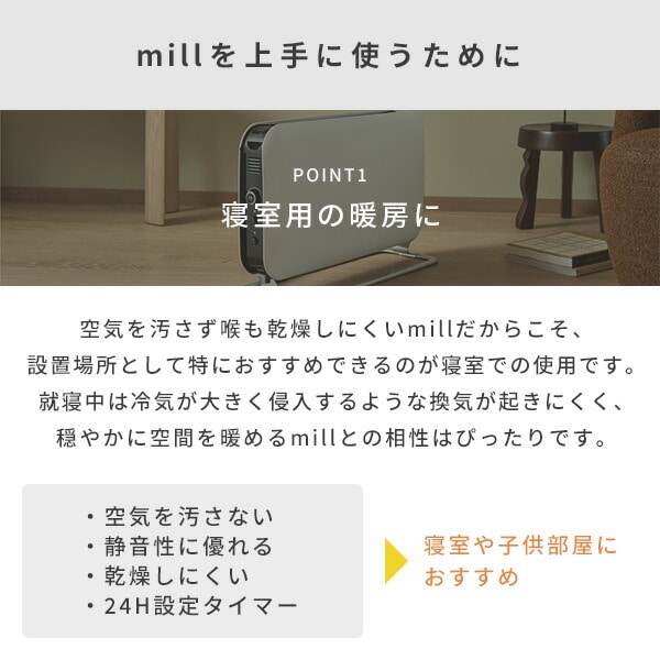 コンベクションパネルヒーター 1000W YSG-1000LED mill | 山善ビズコム