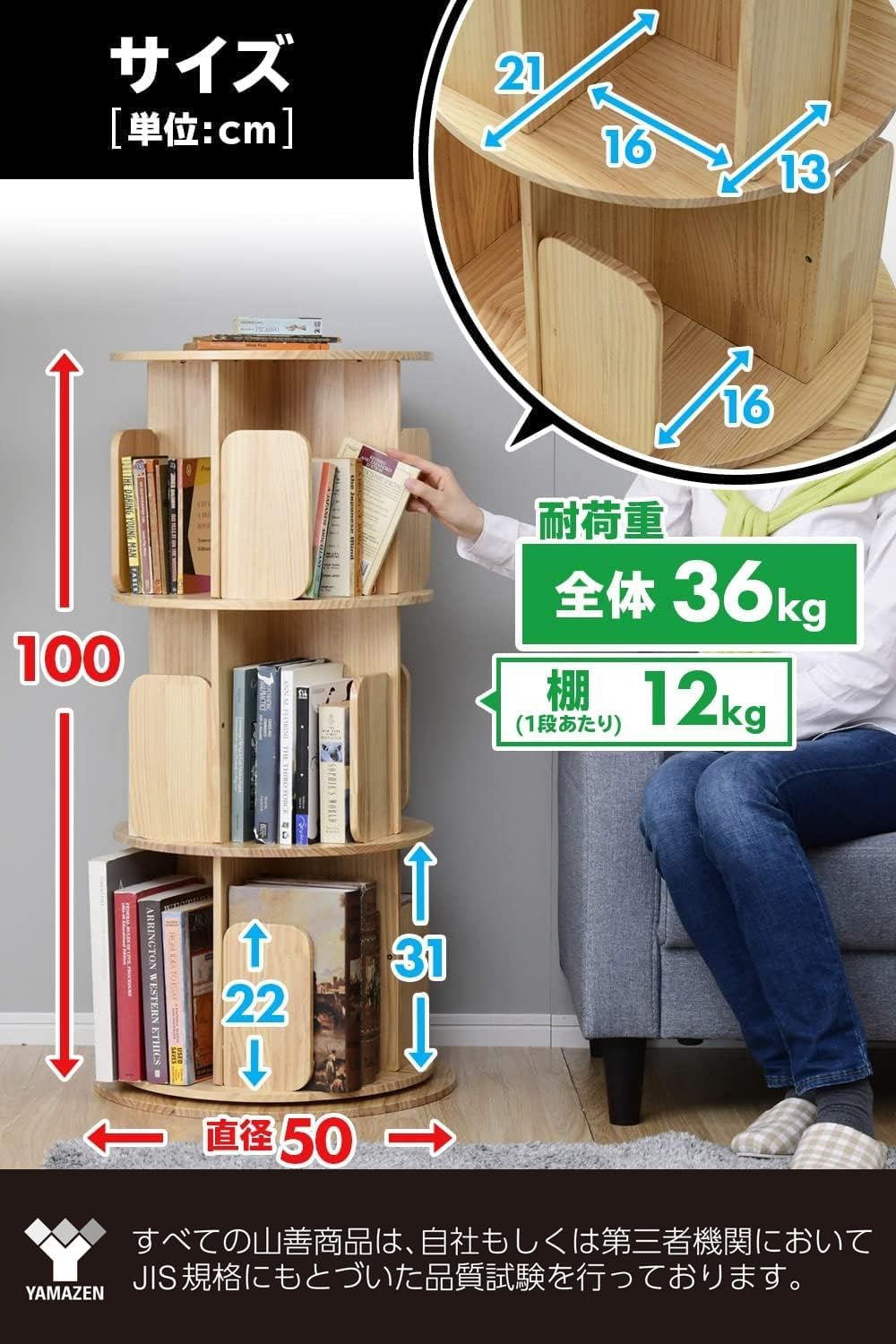 回転式本棚 木製 3段 直径50 高さ100cm TKR-3 山善 | 山善ビズコム