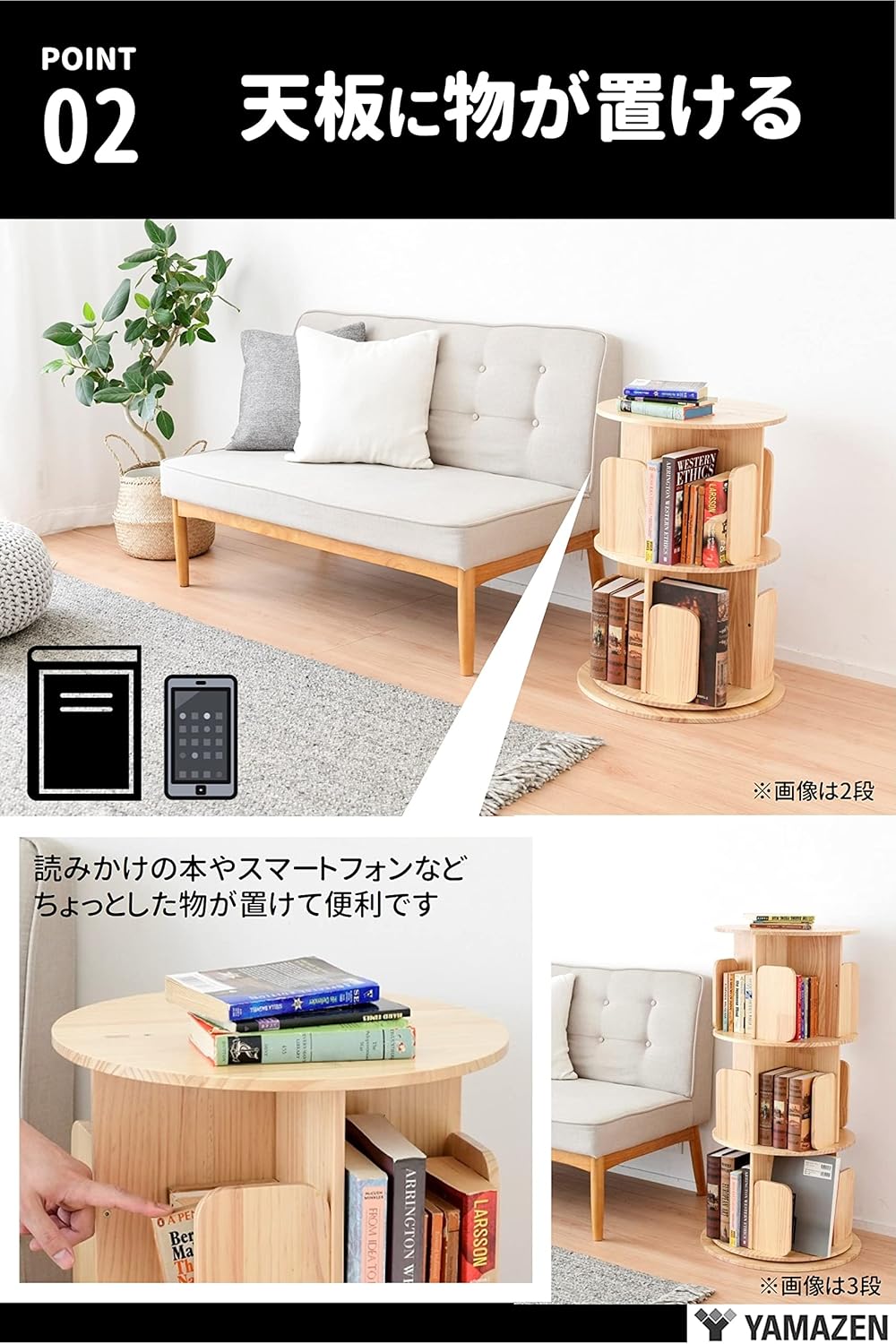 回転式本棚 木製 4段 直径50 高さ132.5cm TKR-4 山善 | 山善ビズコム