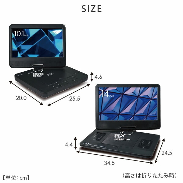 ポータブルブルーレイプレーヤー 10.1/14インチ TMB-101C/TMB-140C