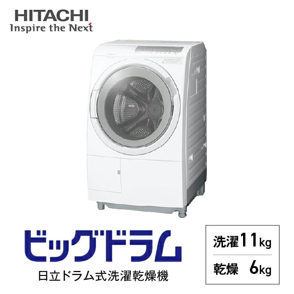 販売終了】ドラム式 洗濯乾燥機 洗濯11kg 乾燥6kg 左開き BD-SG110JL