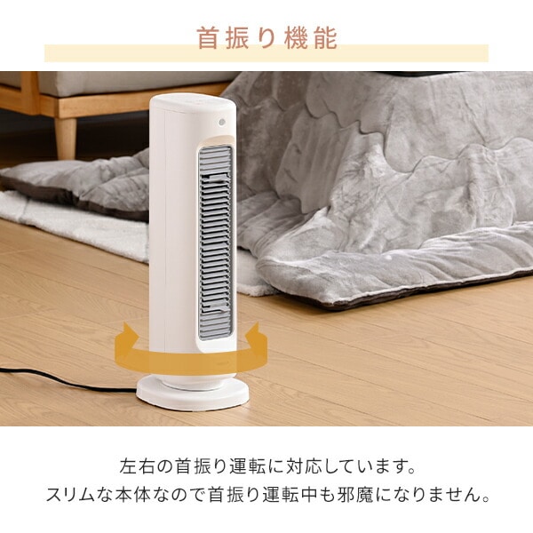 冷暖タイプ スリム ホット&クールファン YA-ZT1000 山善 | 山善