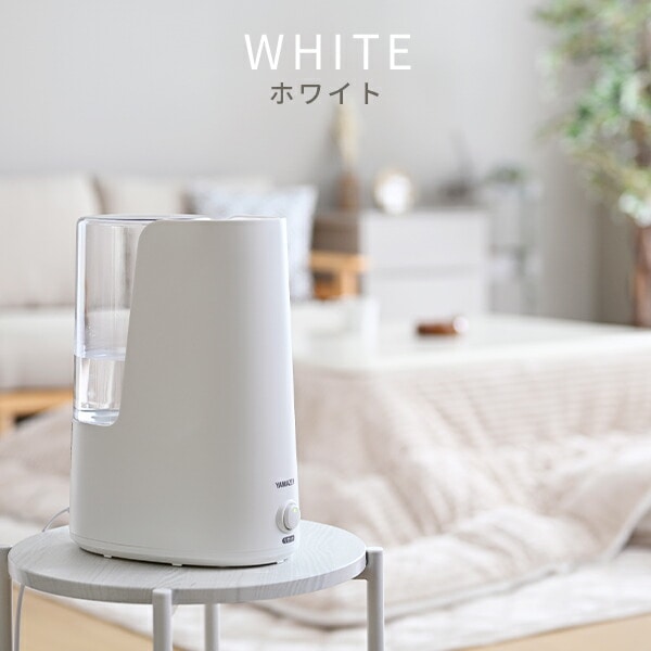 スチーム式加湿器 アロマ対応 コンパクト 容量2.5L KKS1-B25E 山善