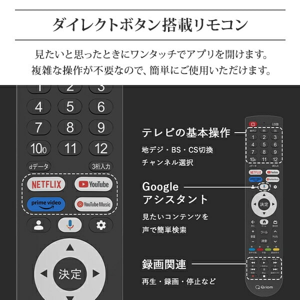 テレビ 32型 ネット動画対応 ハイビジョン QRK-32WHDST 山善 | 山善