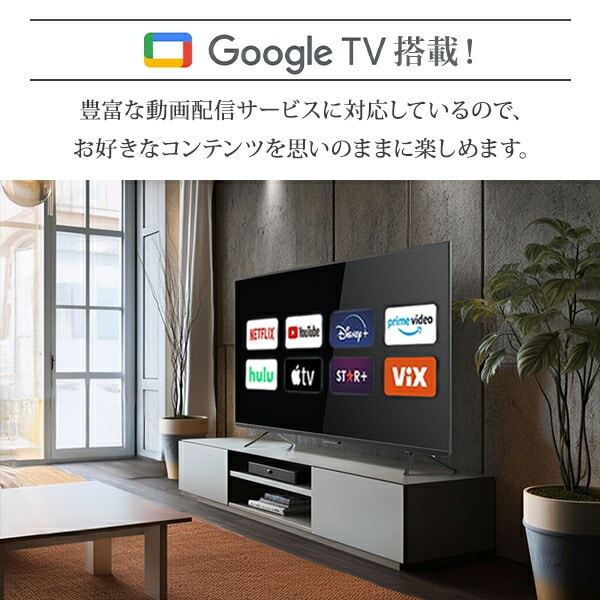 テレビ 43型 ネット動画対応 4K 43インチ QRK-43W4KST 山善 | 山善