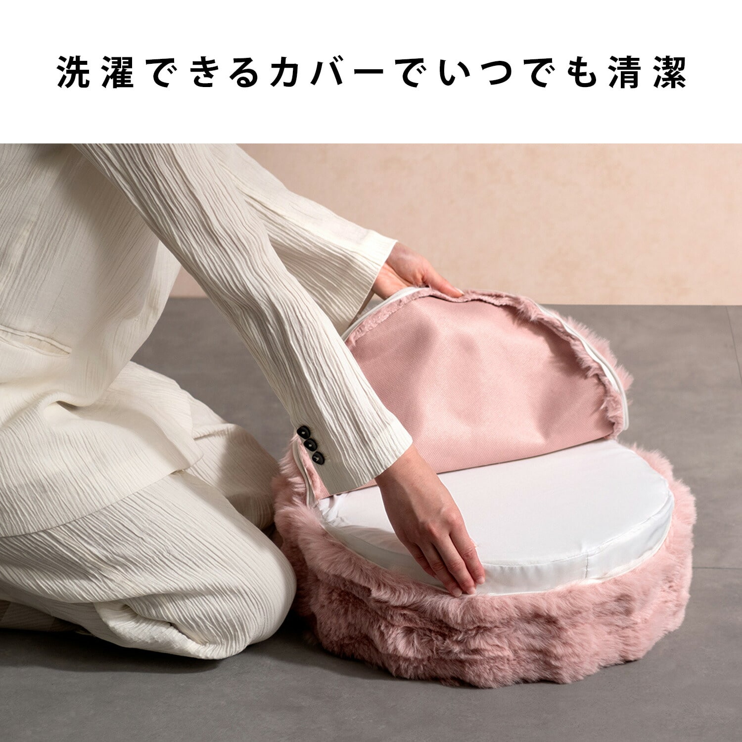 ふわとろ リビングクッション Foure CN-420/CN-120 | 山善ビズコム