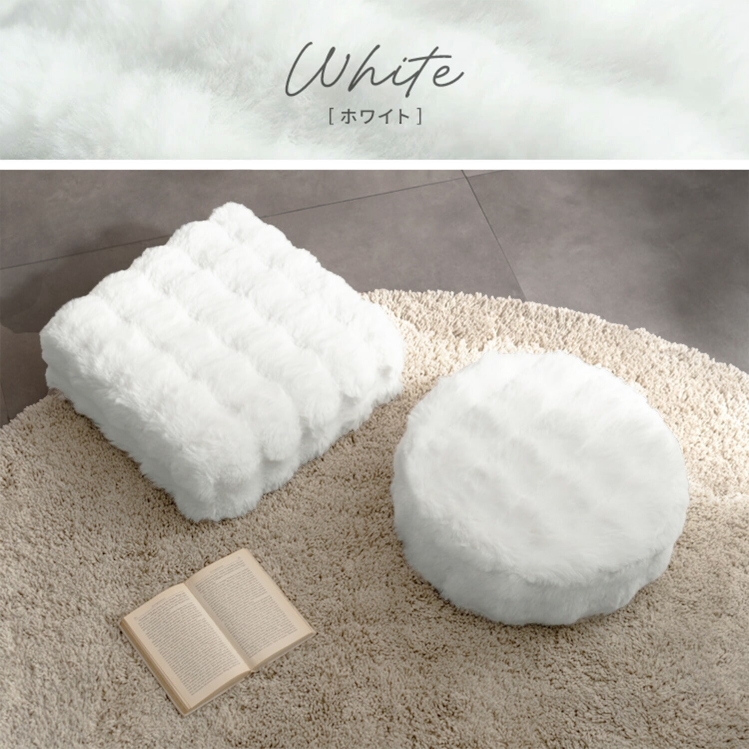 ふわとろ リビングクッション Foure CN-420/CN-120 | 山善ビズコム