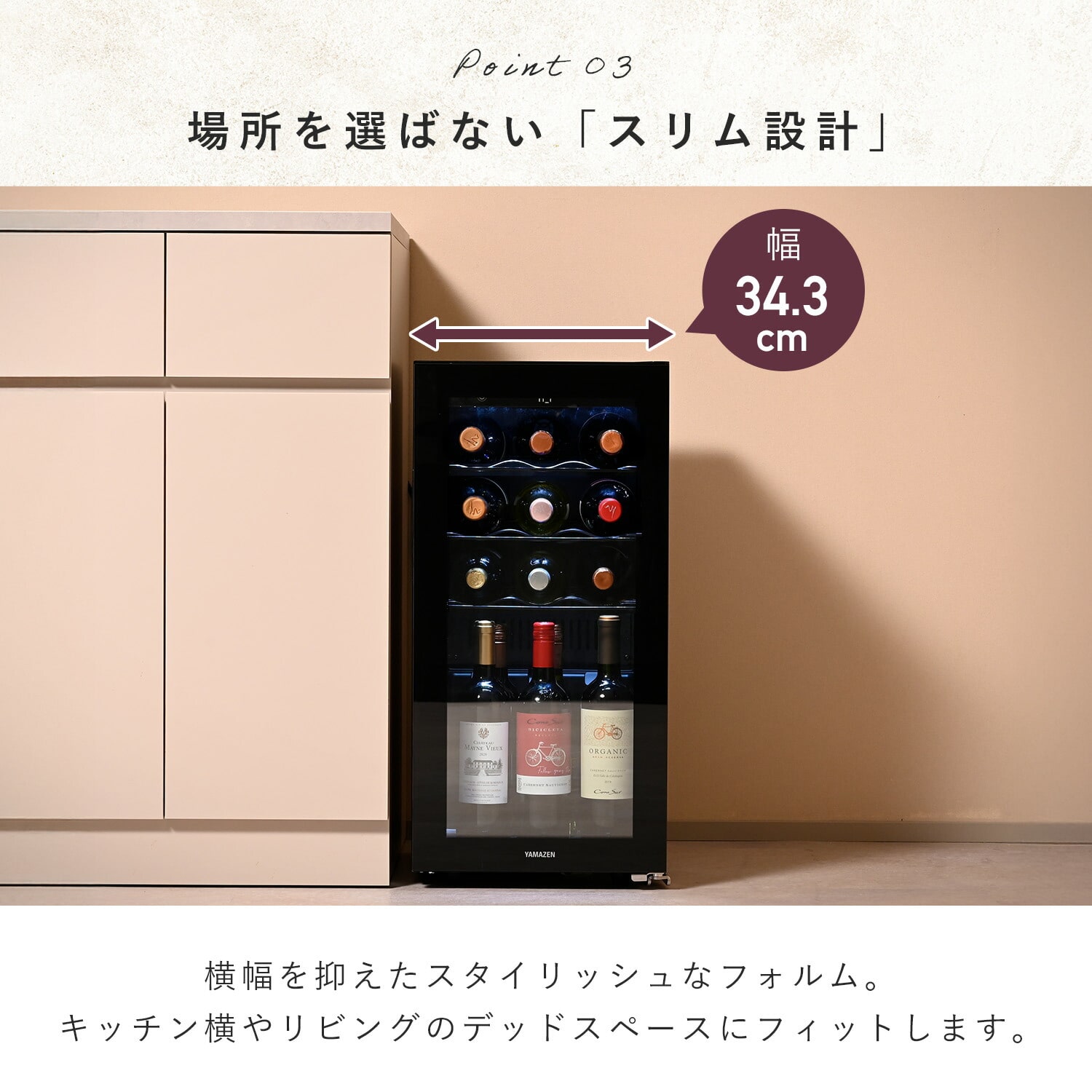 ワインセラー コンプレッサー式 YFWC-45L/YFWC-60L 山善 | 山善