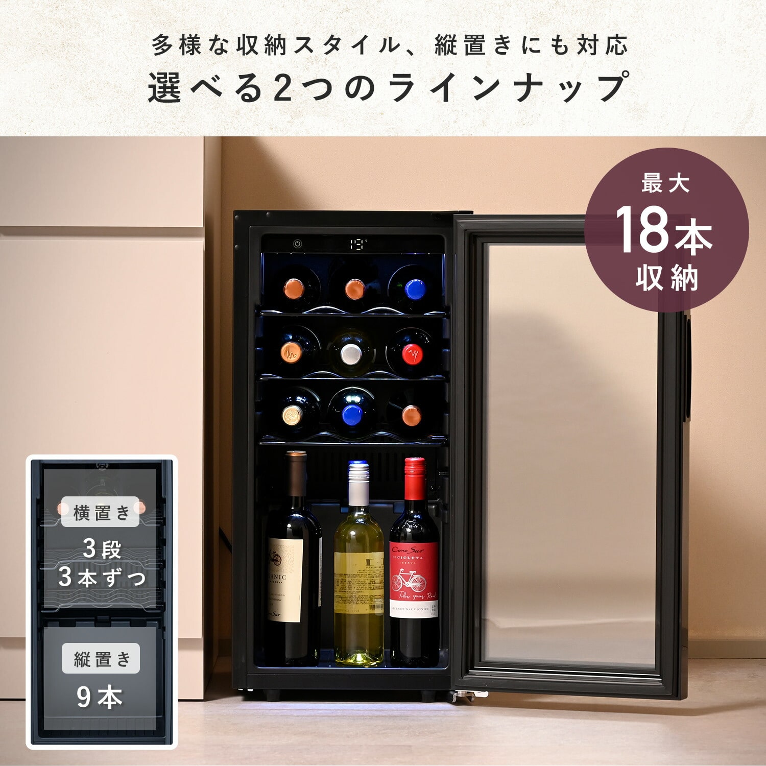 ワインセラー コンプレッサー式 YFWC-45L/YFWC-60L 山善 | 山善