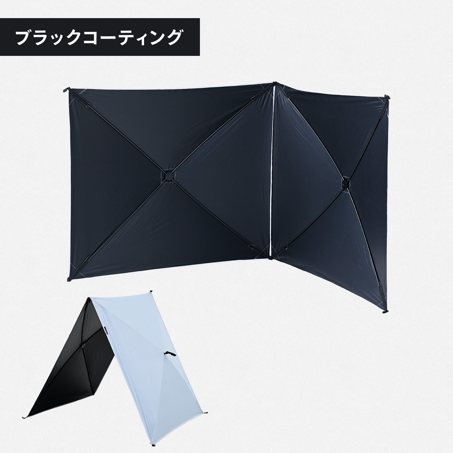 傘みたいに広げるだけ アタッチメントタープ AT-2/AT-2B 山善 | 山善