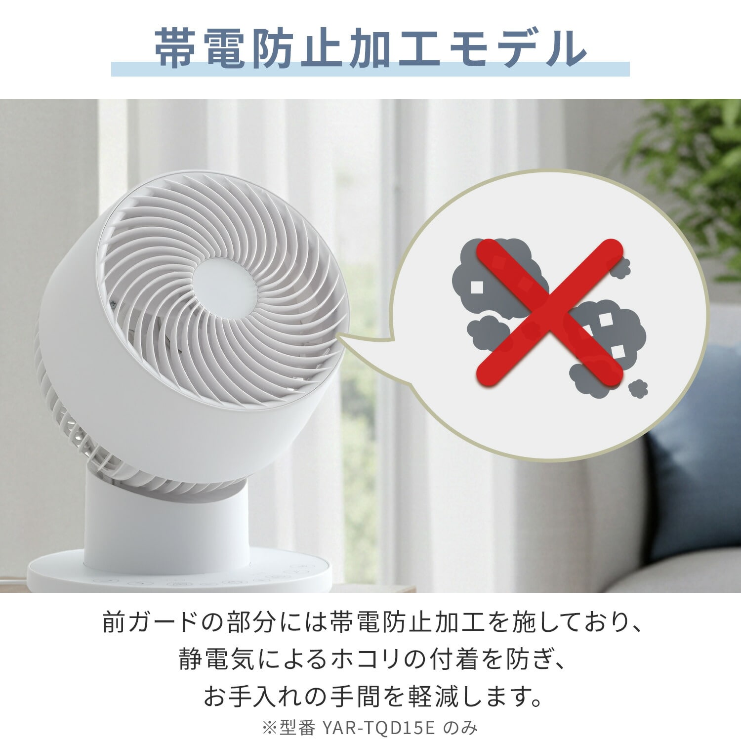 PD対応 サーキュレーター DC 上下左右首振り ～20畳 リモコン 山善