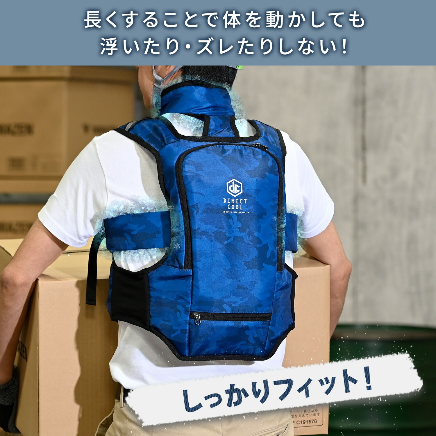 水冷服 ダイレクトクール プレミアム フリーサイズ DC-Y1 山善 | 山善