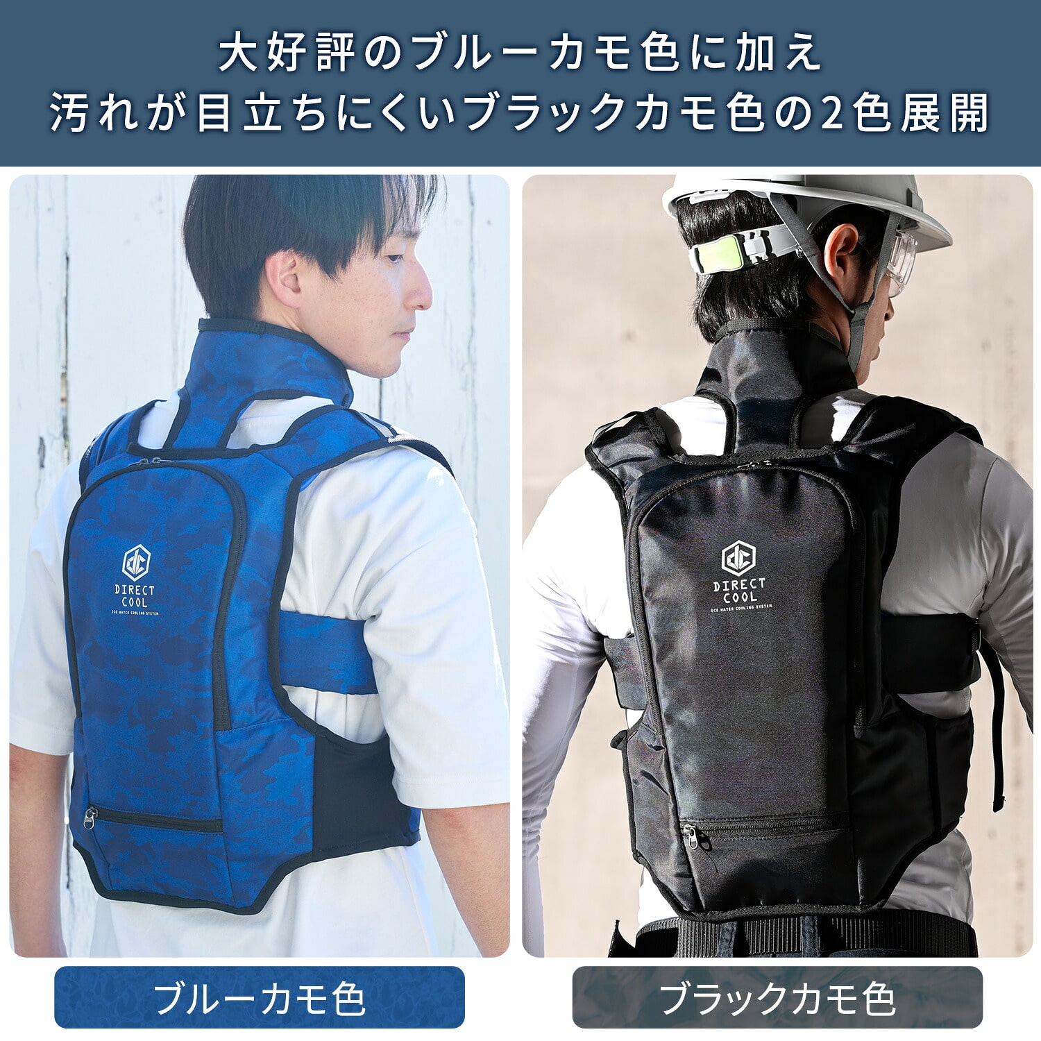 水冷服 ダイレクトクール プレミアム フリーサイズ DC-Y1 山善 | 山善