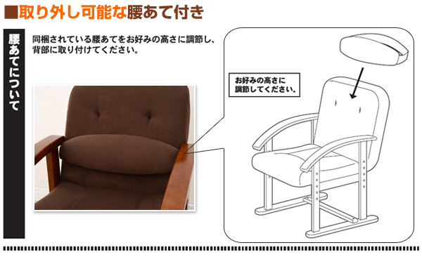 販売終了】リクライニングチェア 防幕付 腰あて付 完成品 高さ調節可