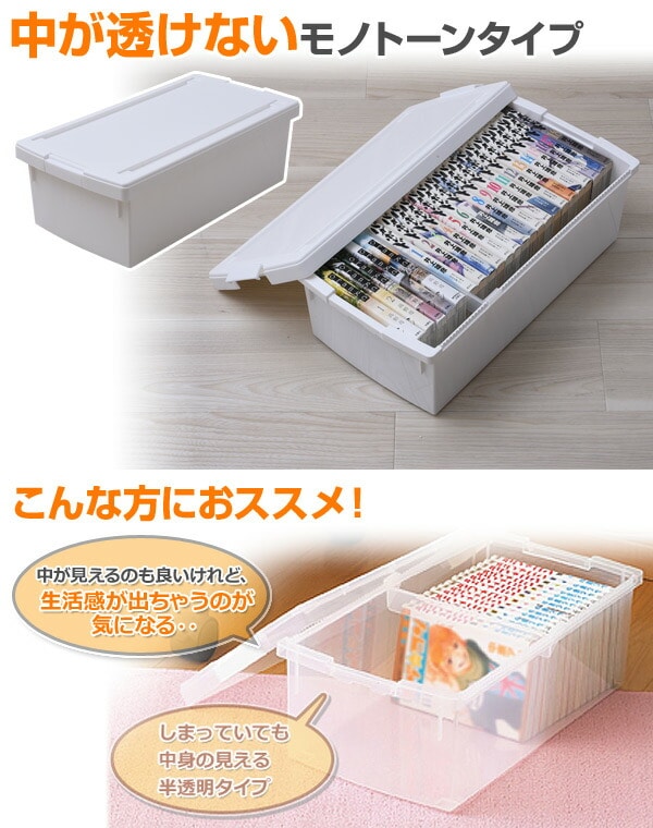 中が透けない コミック 収納ケース 4個セット フタ付き モノトーン