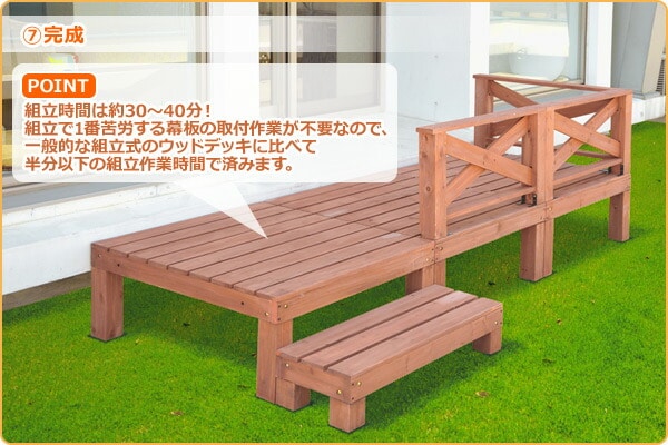 極太 ウッドデッキ キット 天然木 6点 0.75坪 YWD-270 ブラウン | 山善