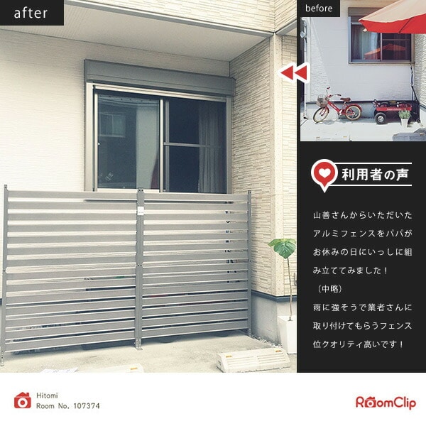 アルミボーダーフェンス(幅120高さ149) KABF-120H | 山善ビズコム