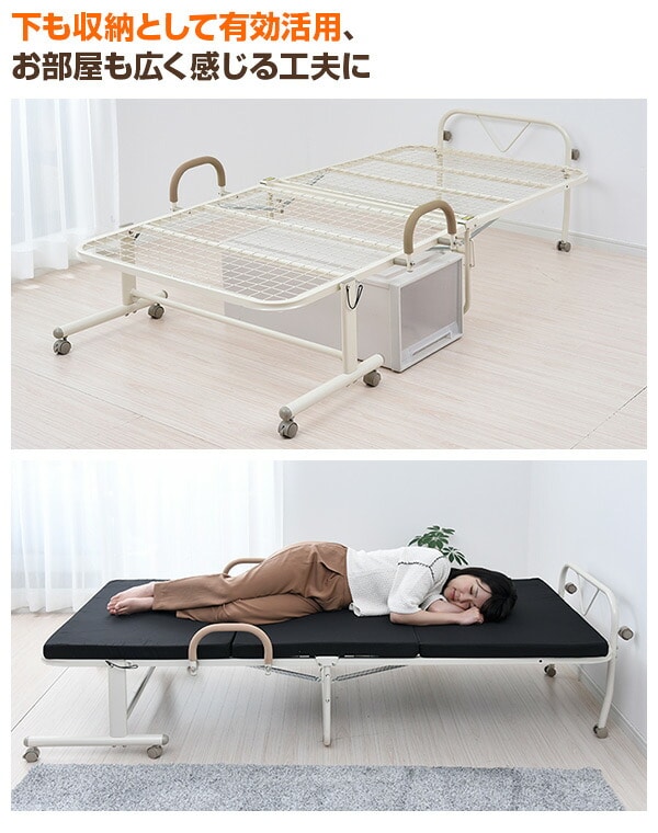 ハイタイプ 折りたたみベッド シングル HM-1S | 山善ビズコム オフィス