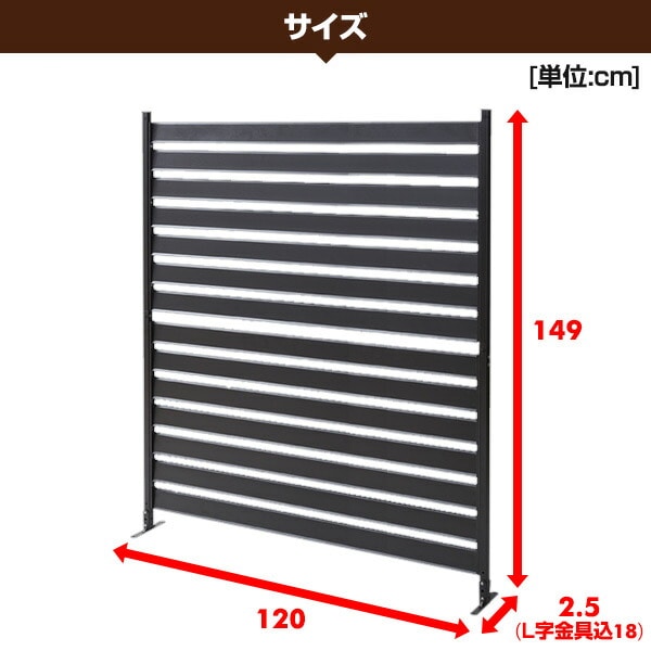 アルミボーダーフェンス(幅120高さ149) KABF-120H | 山善ビズコム