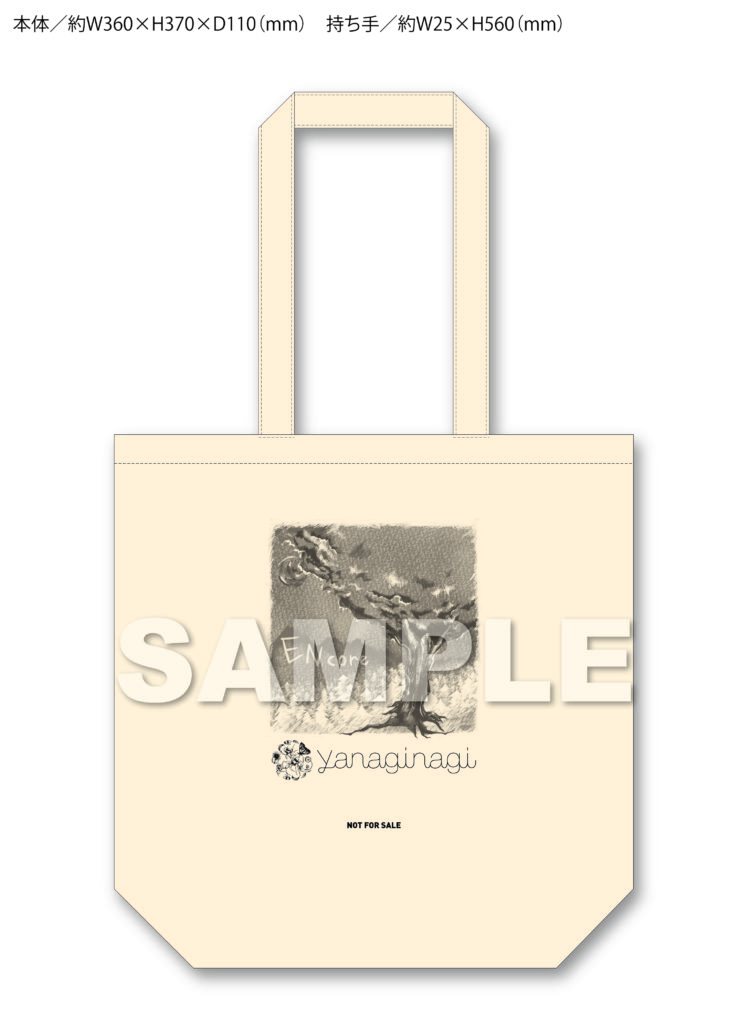 ENcore」店舗別オリジナル特典のご案内 | やなぎなぎ OFFICIAL WEBSITE