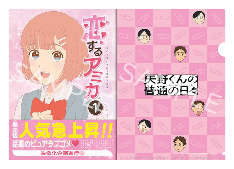 アニメ「矢野くんの普通の日々」公式サイト