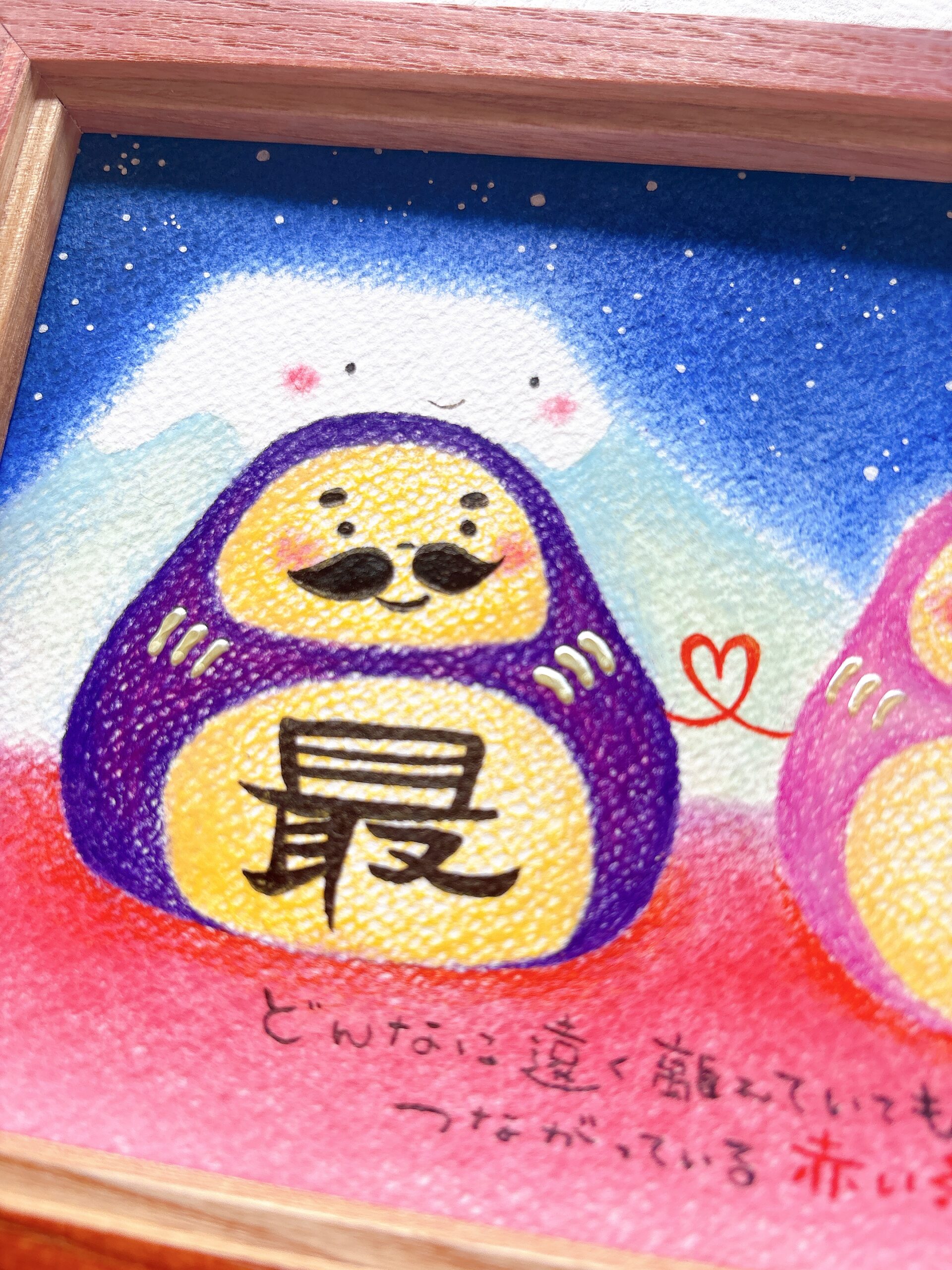 最愛達磨】一点もの原画 だるまの絵 離れていても繋がってる 愛の絵