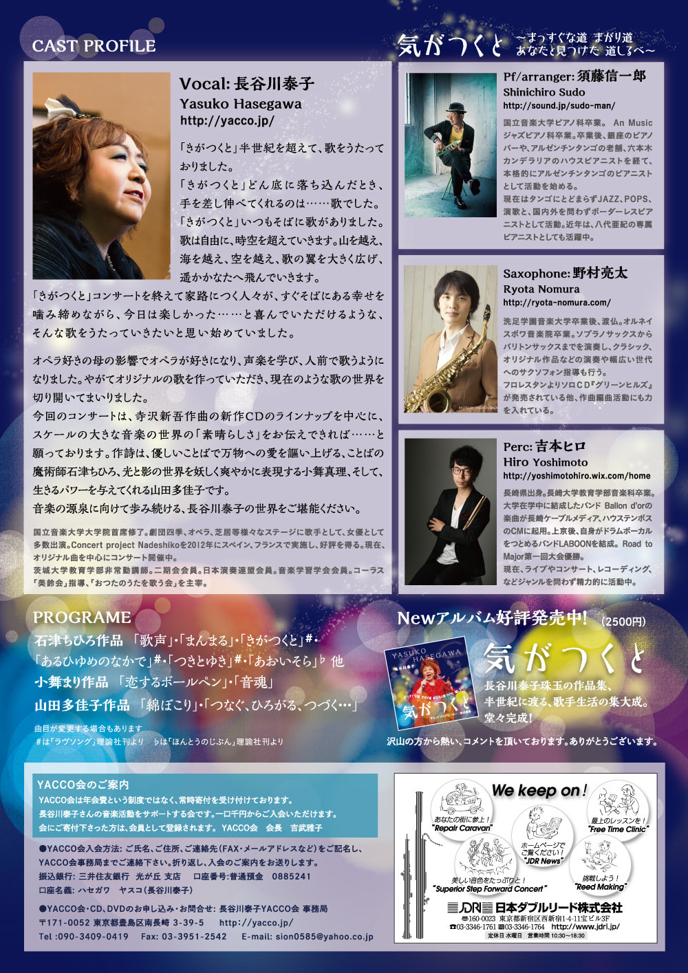 TOP= of 長谷川泰子ホームページ