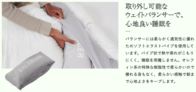口コミ】「ブレインスリープ コンフォーター ウェイトバランス」は重い