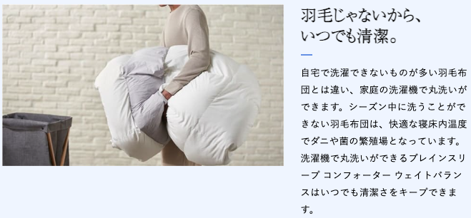 口コミ】「ブレインスリープ コンフォーター ウェイトバランス」は重い