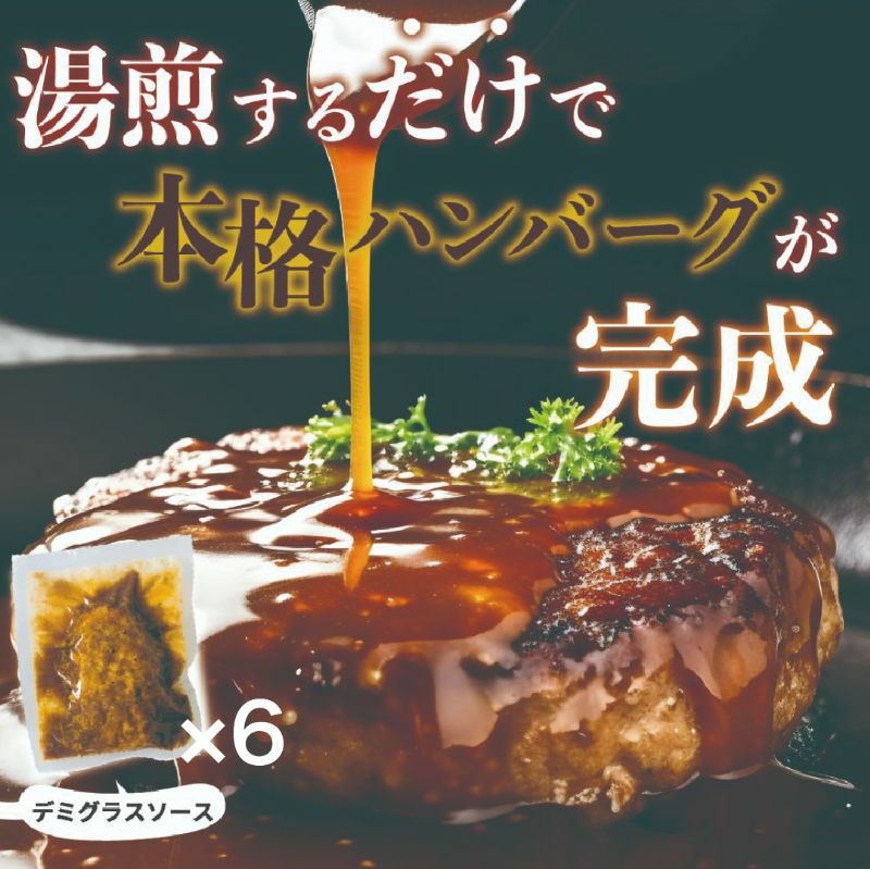 ハンバーグ | 【公式】やえやまファームオンラインショップ