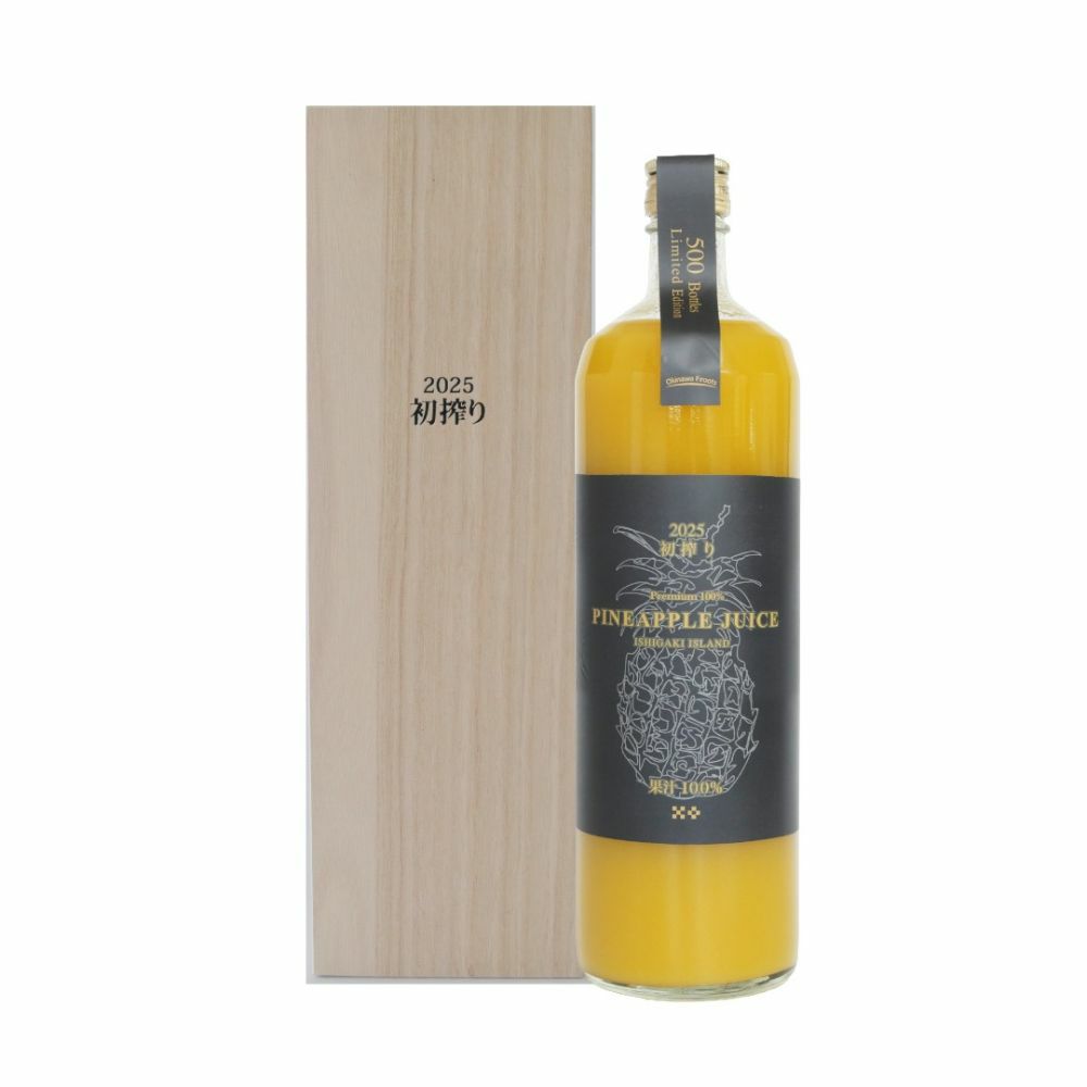 2025年初搾り石垣島産パイナップルジュース 直充＜ちょくじゅう