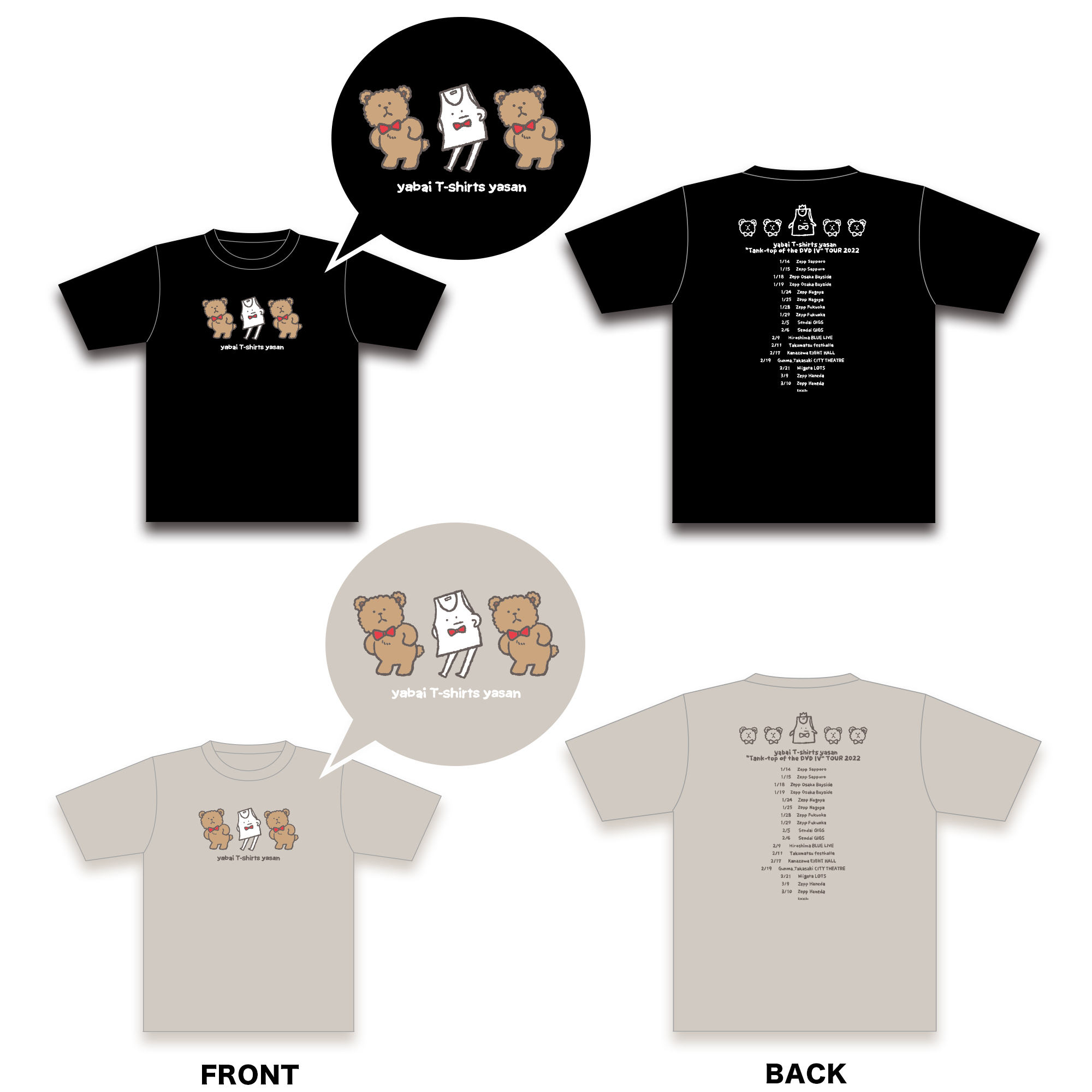 ヤバイTシャツ屋さん “Tank-top of the DVD IV” TOUR 2022 グッズ情報