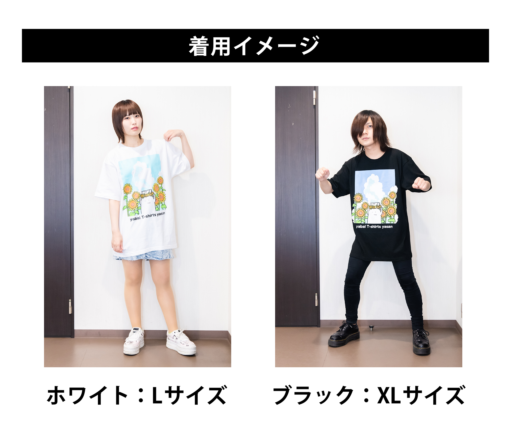 ヤバイTシャツ屋さん2022年夏グッズ情報 | ヤバイTシャツ屋さん