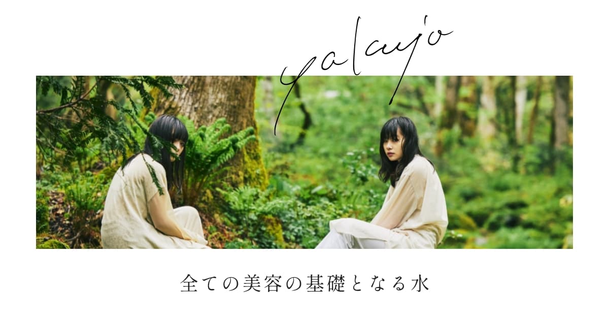 ヤクジョインバストリートメント1000g詰替｜ヤクジョ ブランドサイト